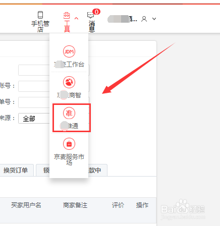 怎么通过京东快车筛选星级高的关键词且竞争力大