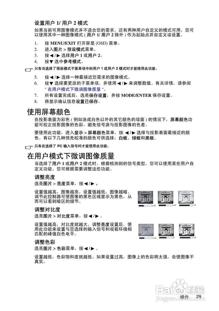 优派PJD5351投影机使用说明书:[4]