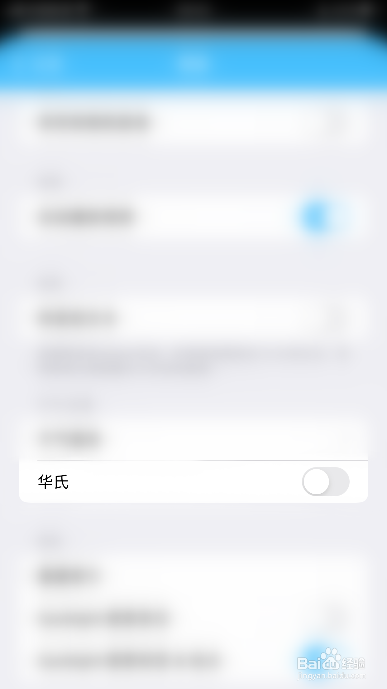 Day One如何开启华氏