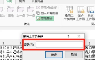 excel表格打开是灰色的怎么办