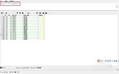 利用plsql developer查看並導出oracle表數據