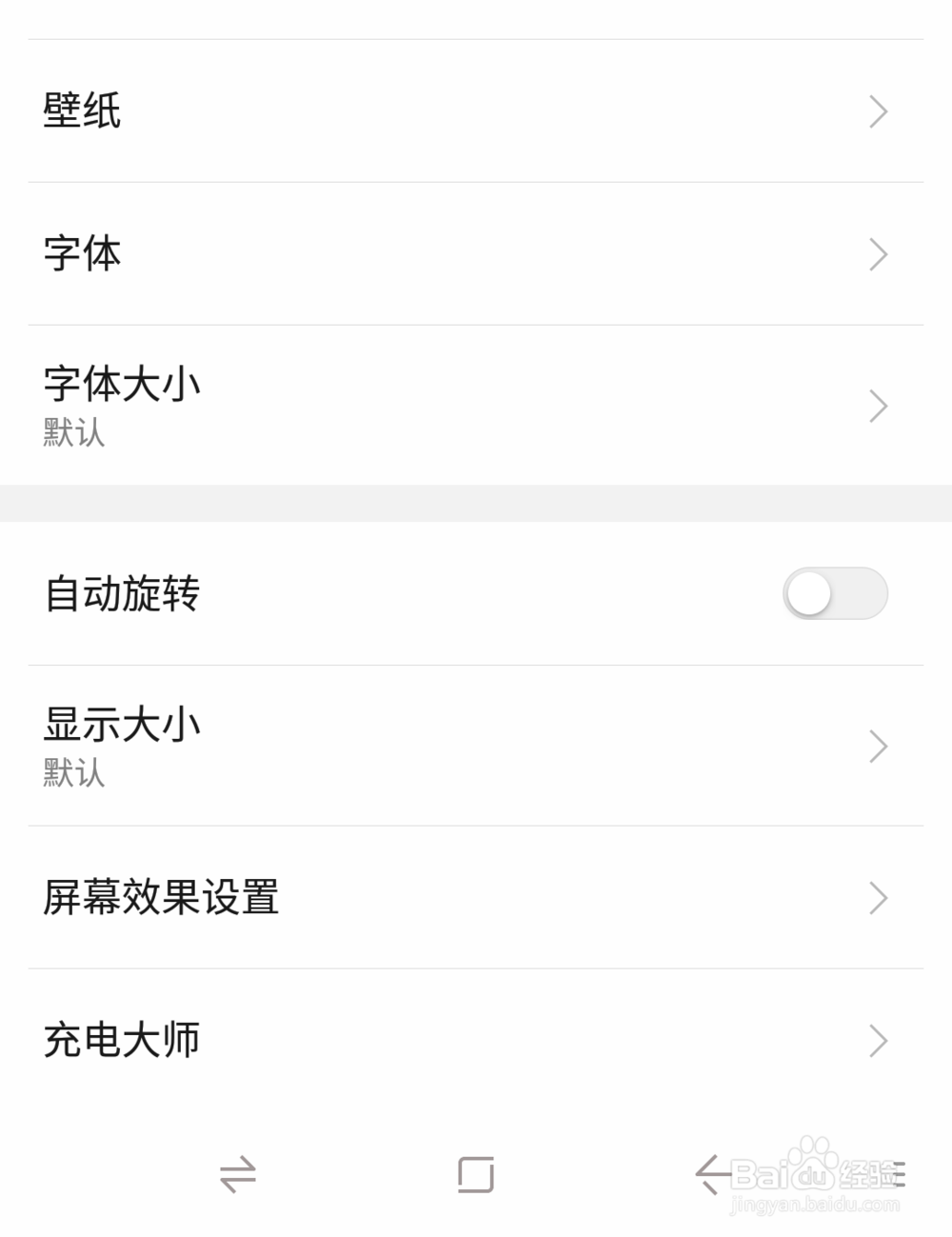 如何降低手机屏幕辐射？
