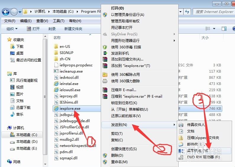 桌面ie图标不见了怎么办