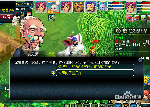 梦幻西游怎么提高活力上限