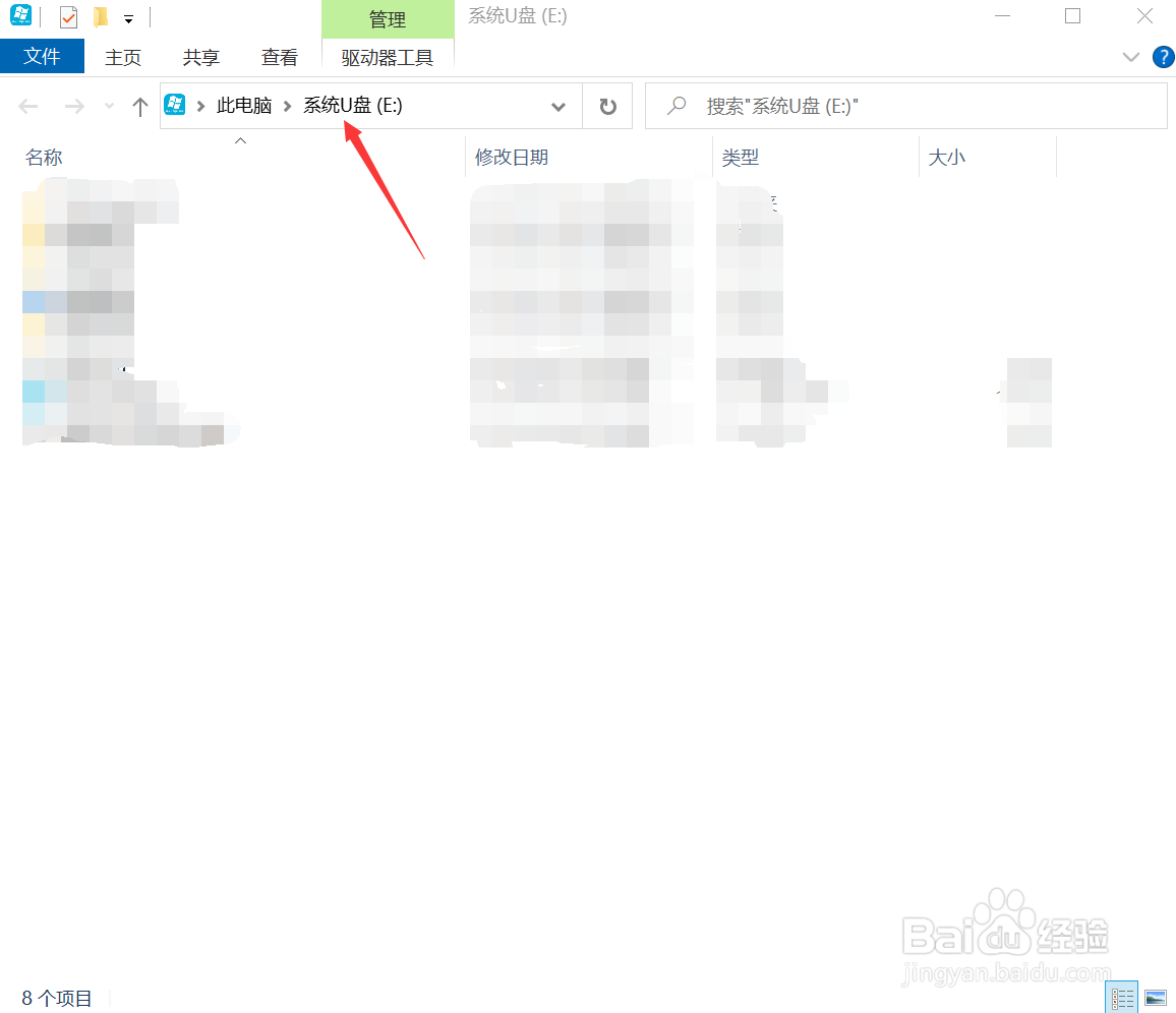 电脑上的视频怎么拷到u盘里