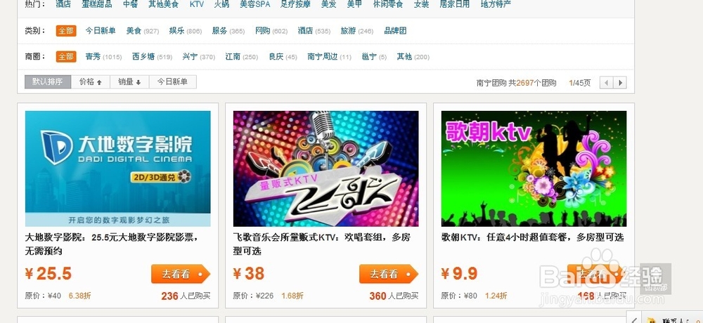 58团购怎么看评价