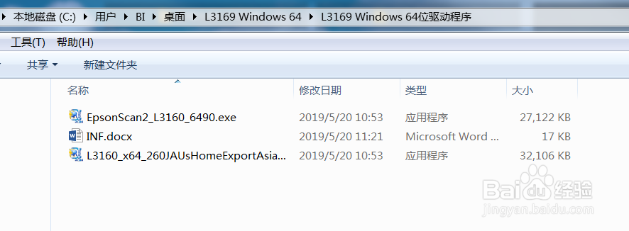 <b>Win7操作系统下安装爱普生Epson L3169 驱动程序</b>