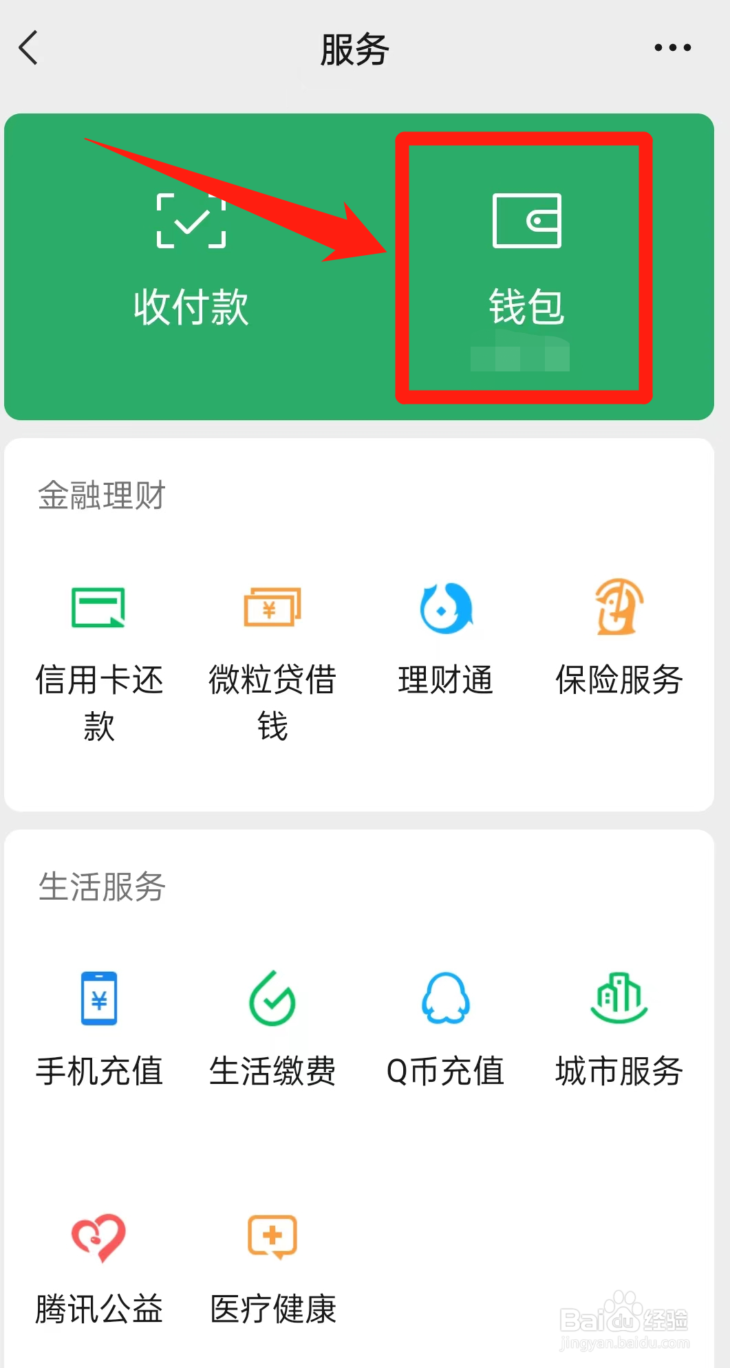 微信提现一万元收多少手续费