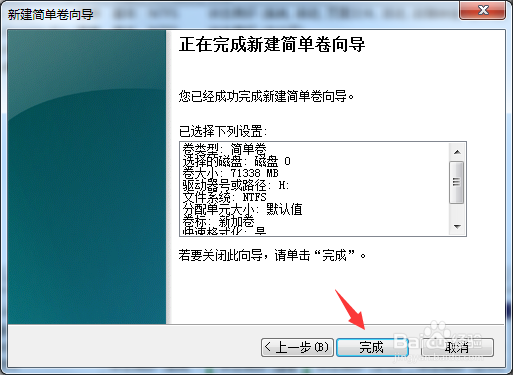 win7硬盘出现“未分配”与“可用空间”怎么办