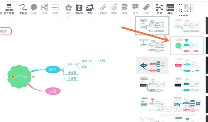 mindmaster怎么变成彩色？