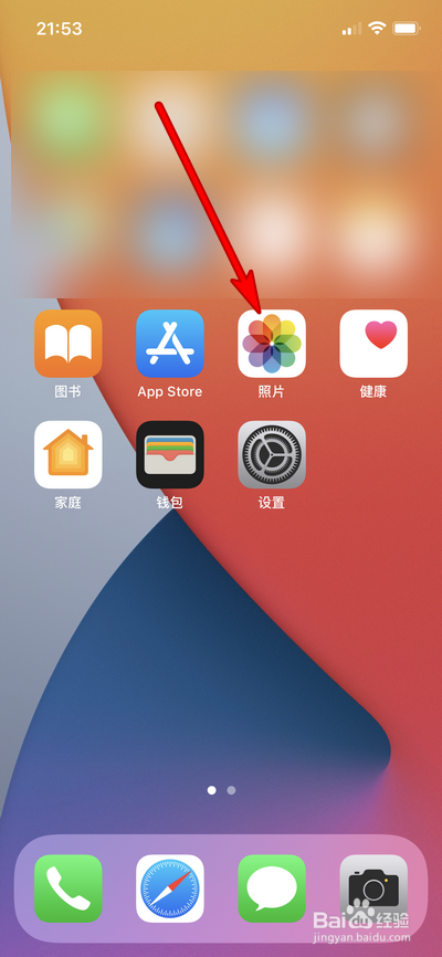 iphone12手机怎么删除相册