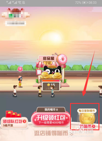 2019天猫“”双十一合伙人瓜分20亿红包“怎么玩