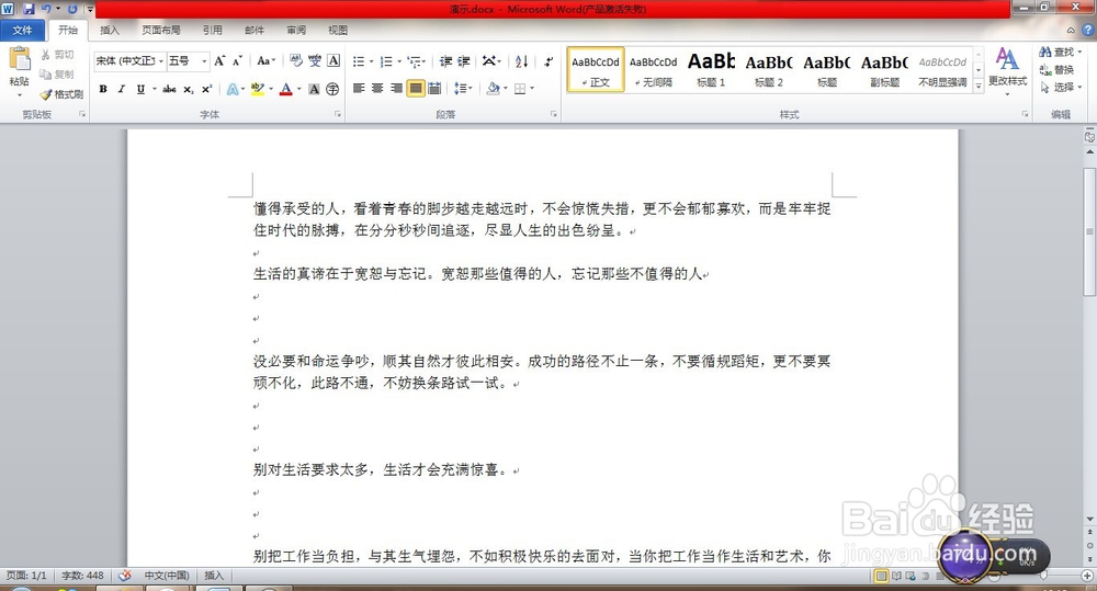 怎么用记事本去掉格式