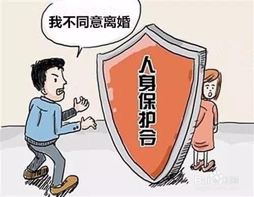 如何申请人身安全保护令，你知道吗？