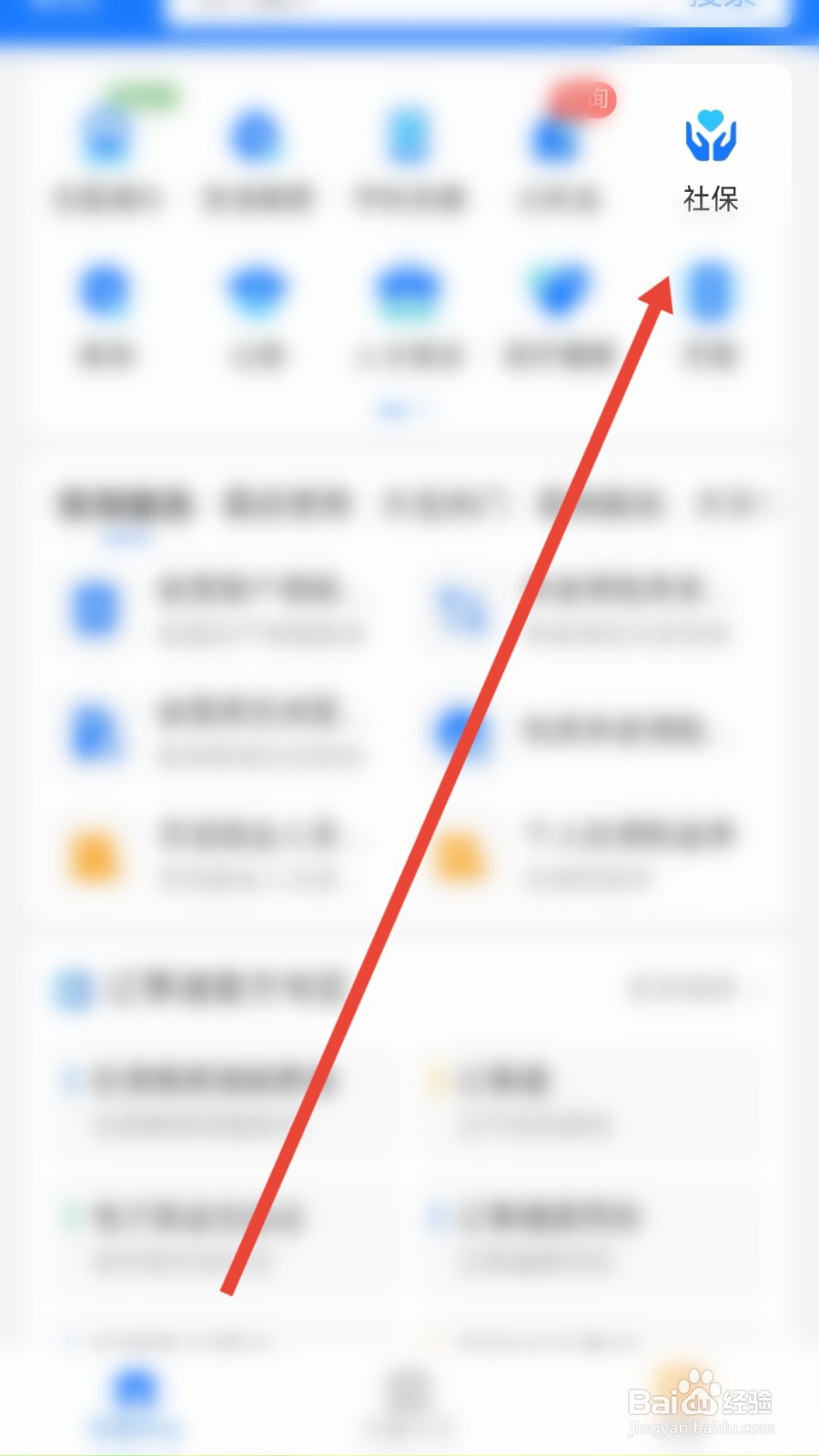 个人社保退休金计算方法