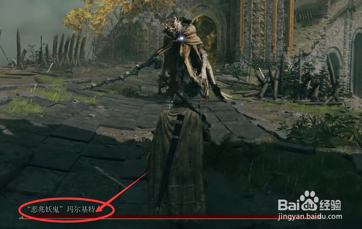 艾尔登法环“恶兆妖鬼