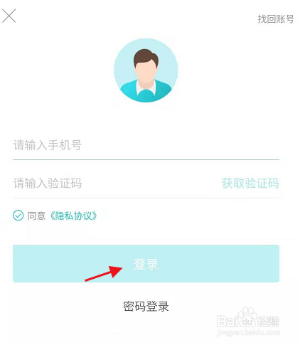 我的盐城APP公交车实时公交信息如何查看