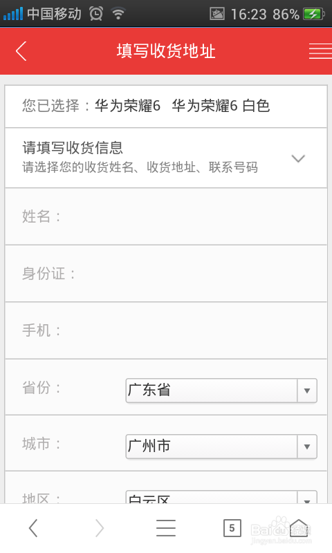 大学生如何分期买手机