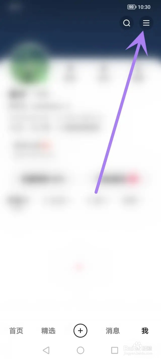 如何关闭快手动态列表展示点赞记录