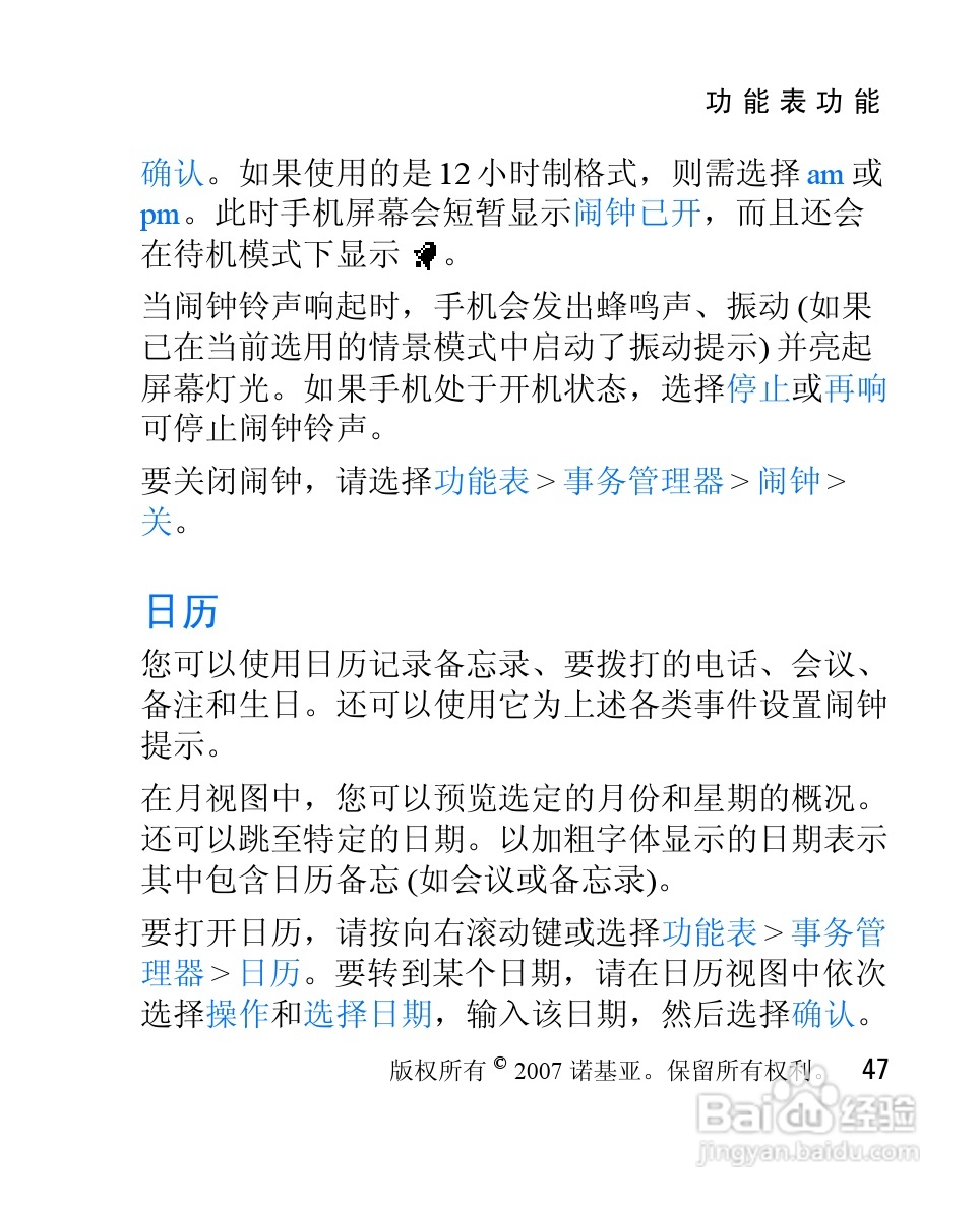 诺基亚1265手机使用说明书:[5]