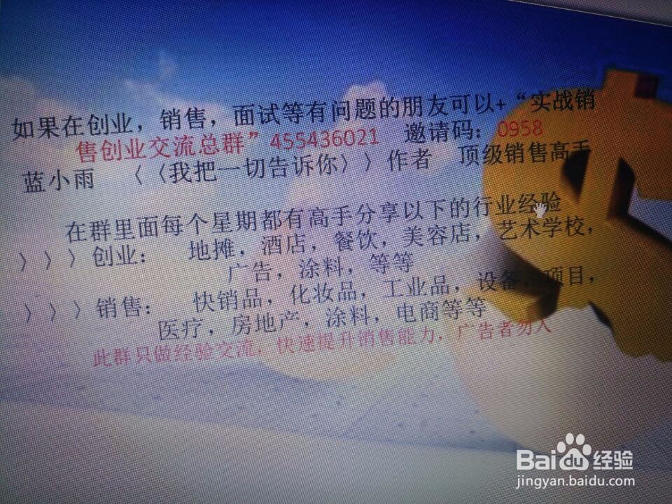 销售笔记---怎样学会销售员的说话技巧
