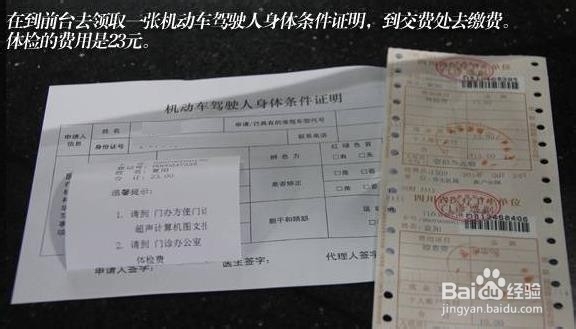 成都驾照到期如何换证？