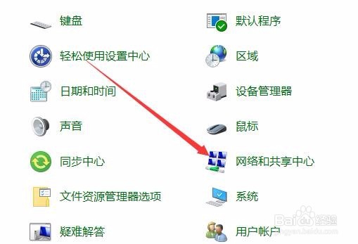 Win10 RS4 1803网络和共享中心在哪怎么样打开