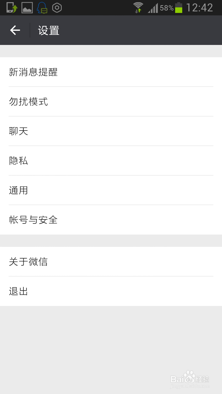如何用微信群发消息