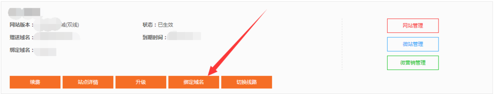 云指建站免费网站网站域名怎么绑定