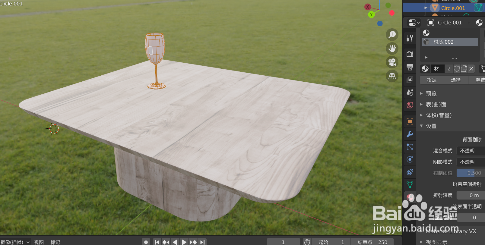 在blender2.8如何将模型材质设置成透明的颜色