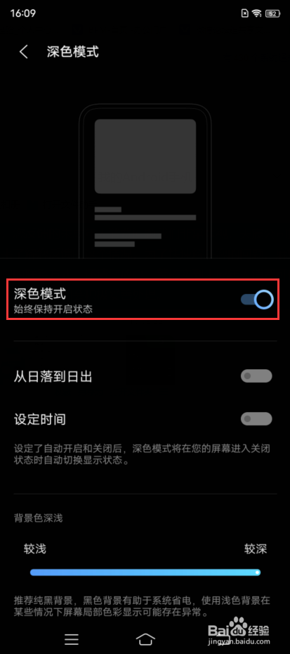 vivo T1如何开启深色模式