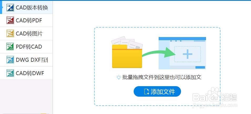 cad文件如何转为高清jpg图片