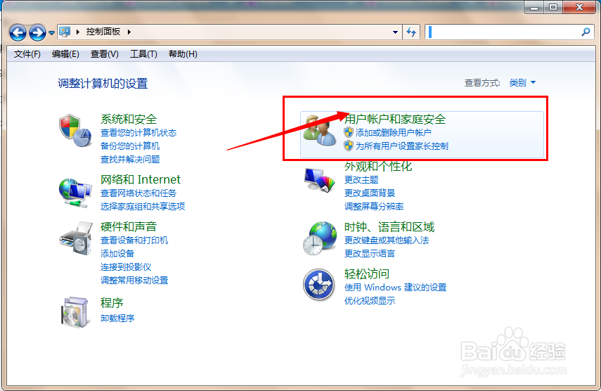 如何修改电脑用户密码