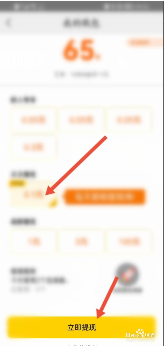 美团视频怎么申请提现