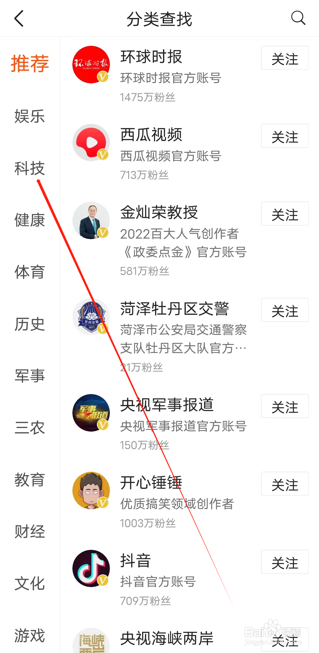 有柿如何查看科技专栏