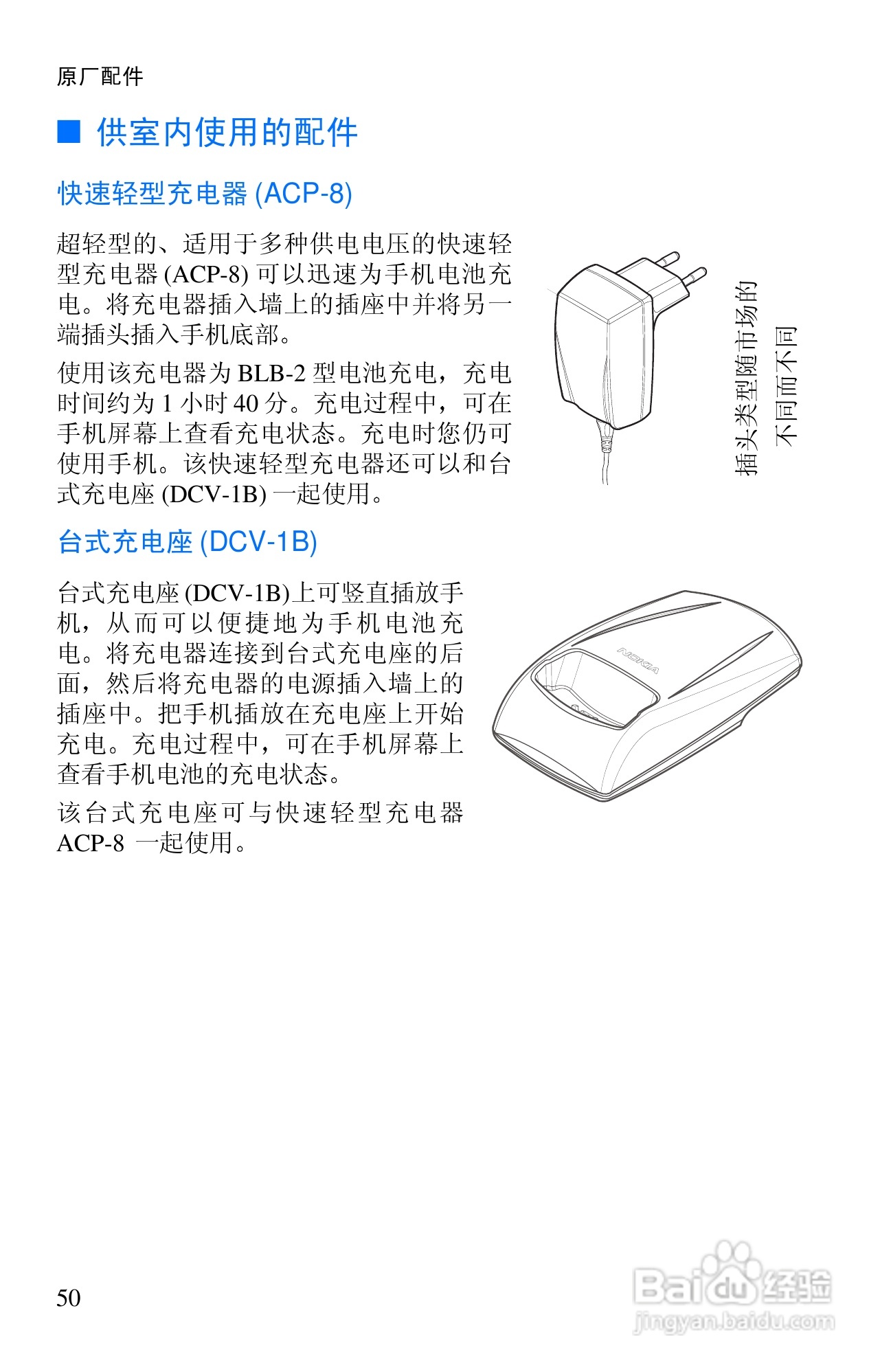 诺基亚8250手机使用说明书:[7]