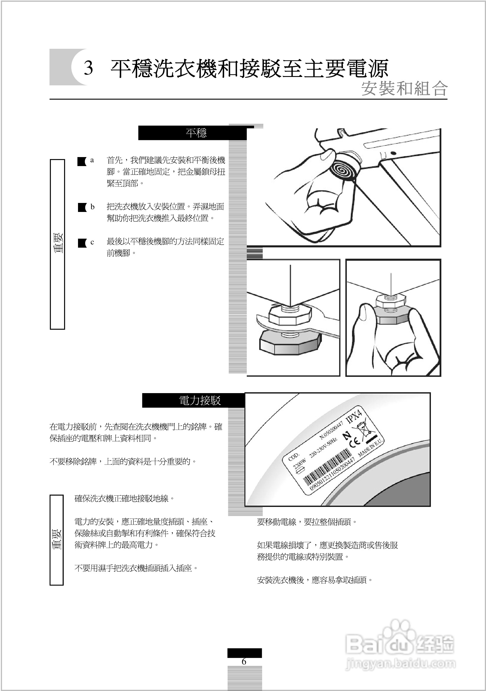 法国白朗WFD711A型前置式洗衣机干衣机说明书:[4]