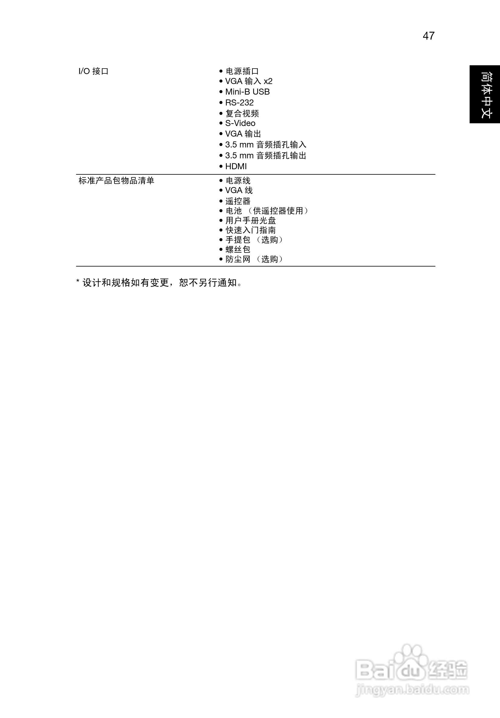 Acer X1120H投影机使用说明书:[6]