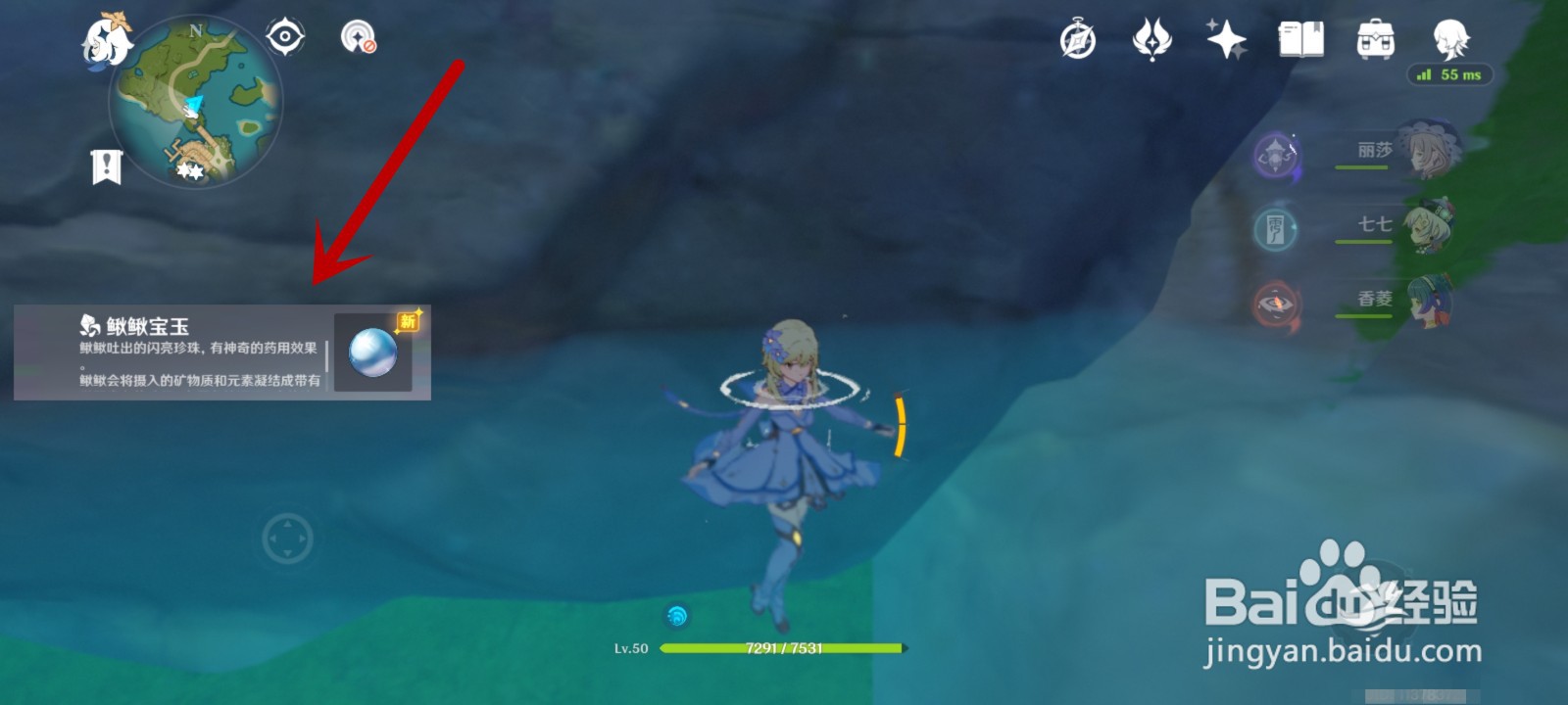 原神鳅鳅宝玉怎么获得