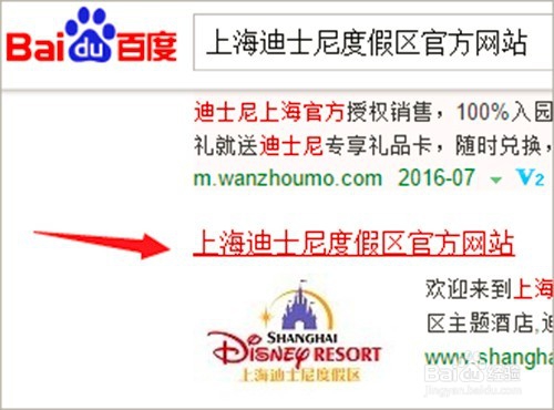 上海迪士尼酒店价格