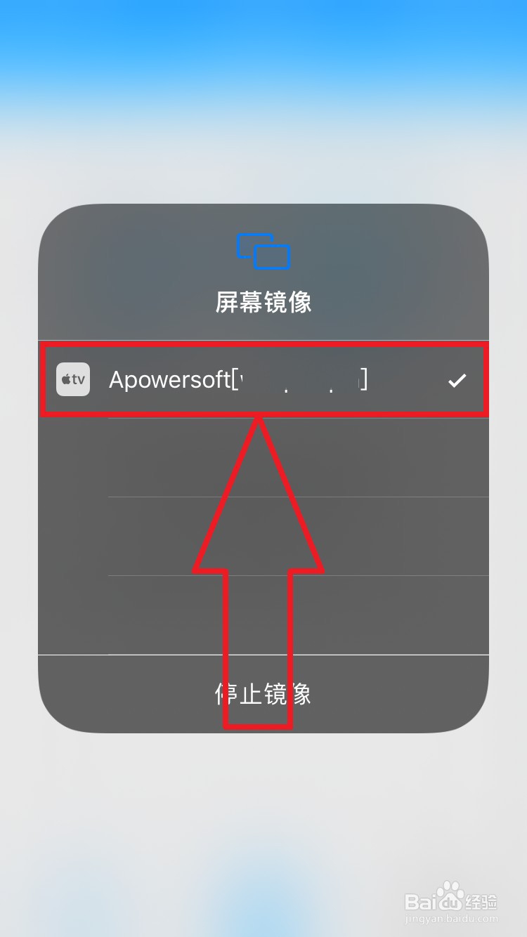 苹果手机如何投屏到电脑？