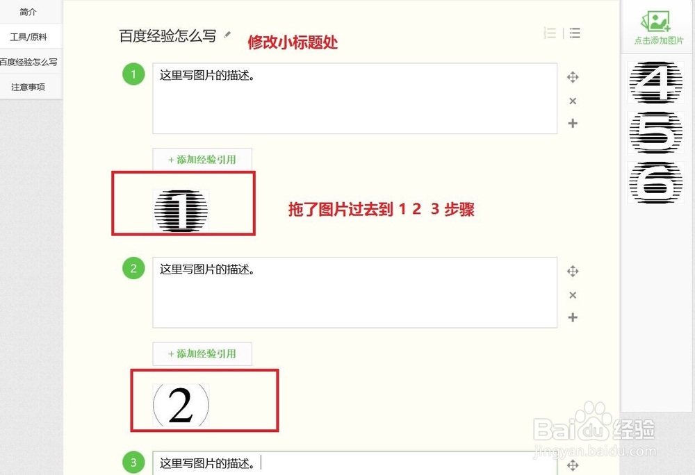百度经验怎么写,百度经验怎么发表