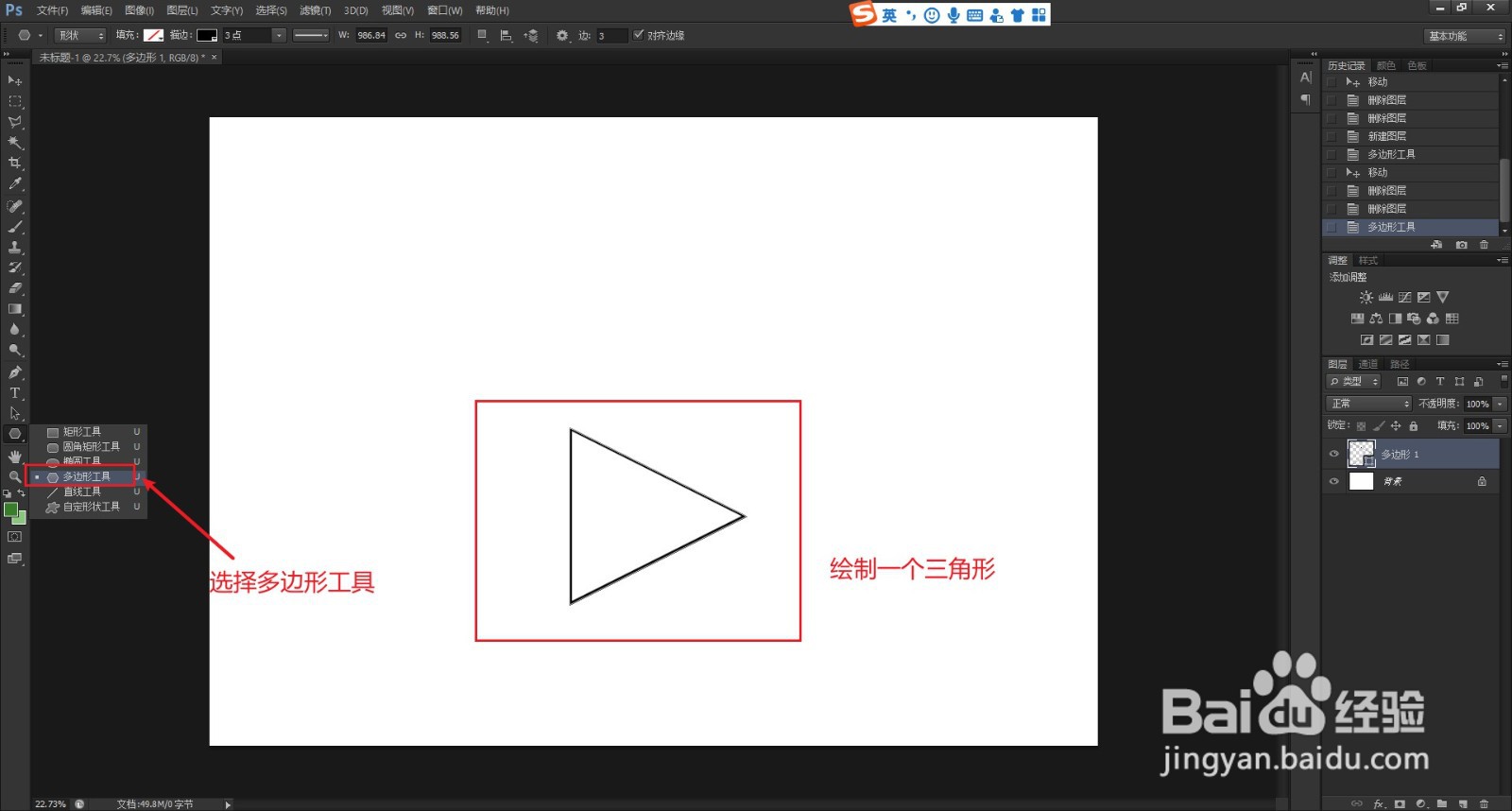 ps中如何将图形进行水平翻转？