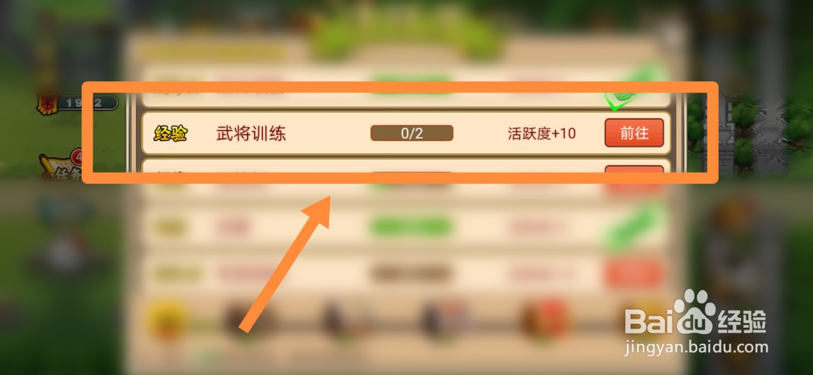 塔王之王如何提升武将训练的活跃度