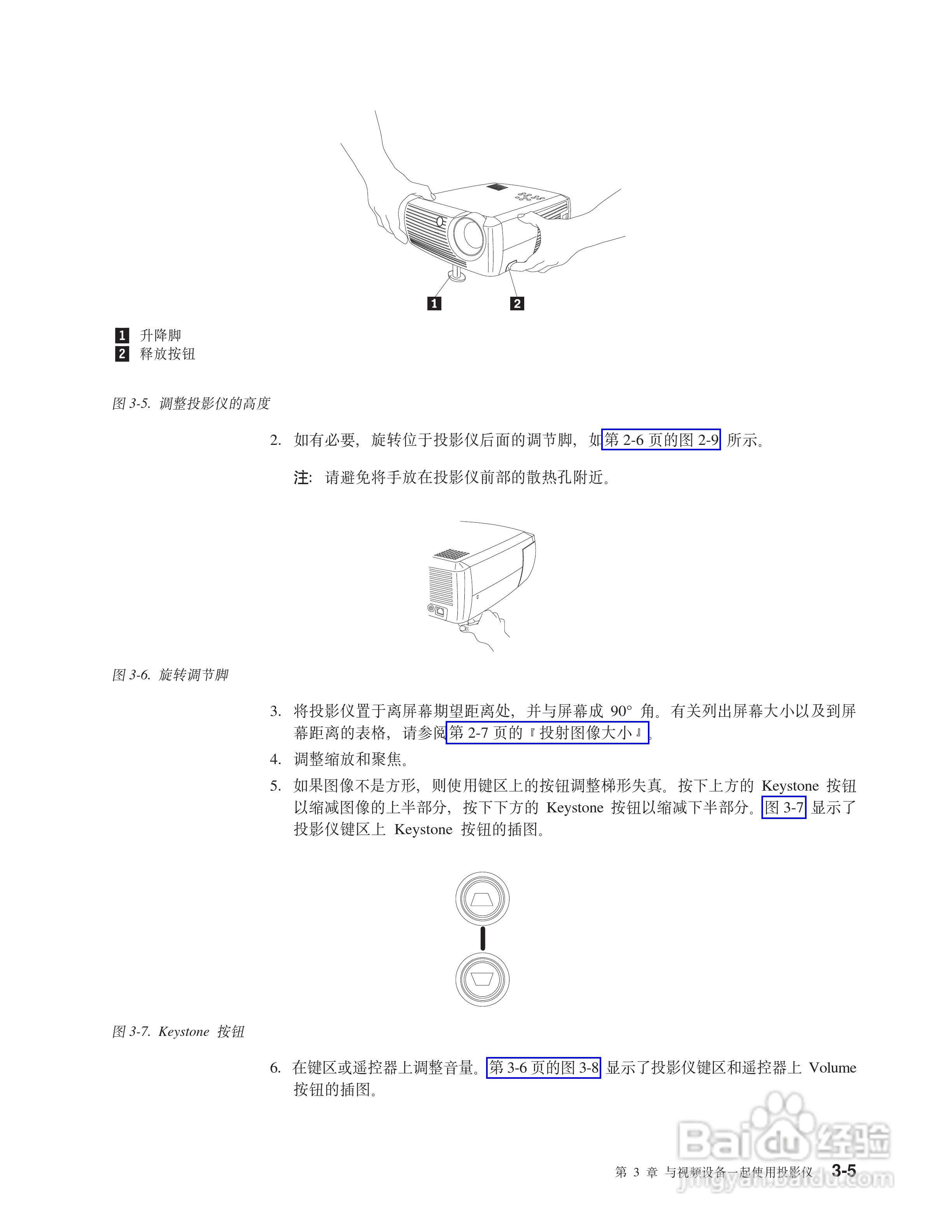 IBM iLV300影机说明书:[3]