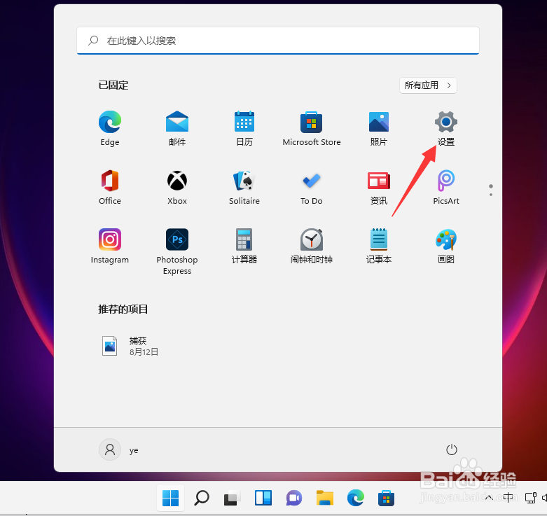 win11怎么设置屏幕不休眠