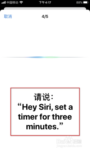 如何设置siri只认自己的声音？