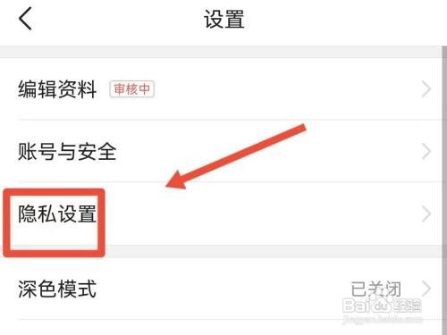 今日头条推荐给可能认识人如何设置