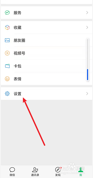 微信朋友圈如何设置仅三天可见