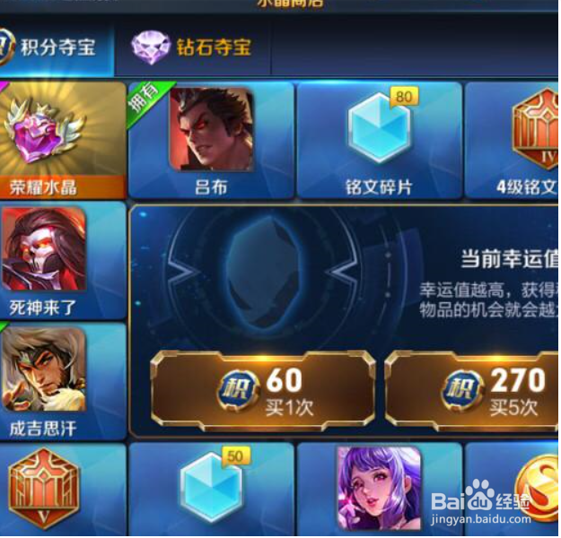 王者荣耀荣耀水晶怎么容易获得